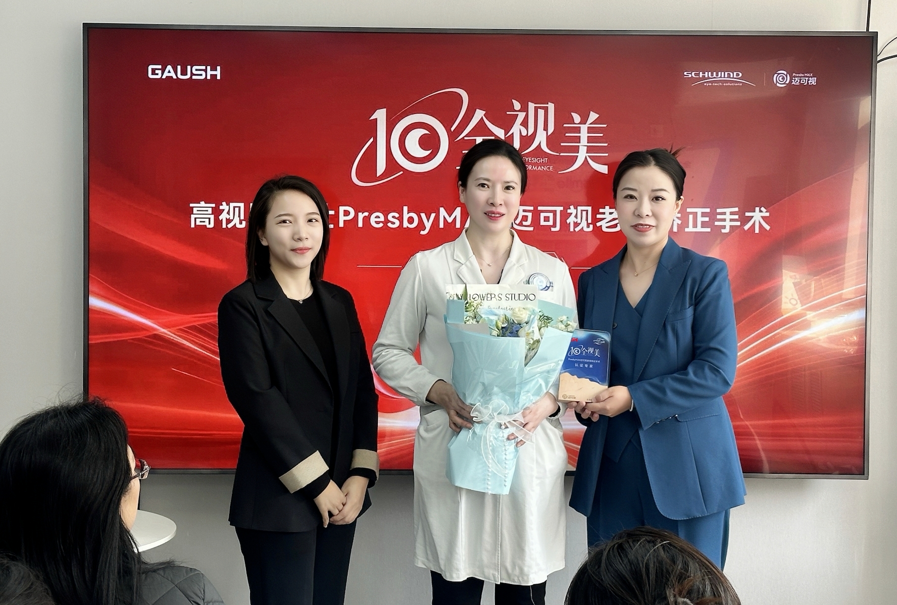 【全国首批】郑惠院长获迈可视老视手术认证专家