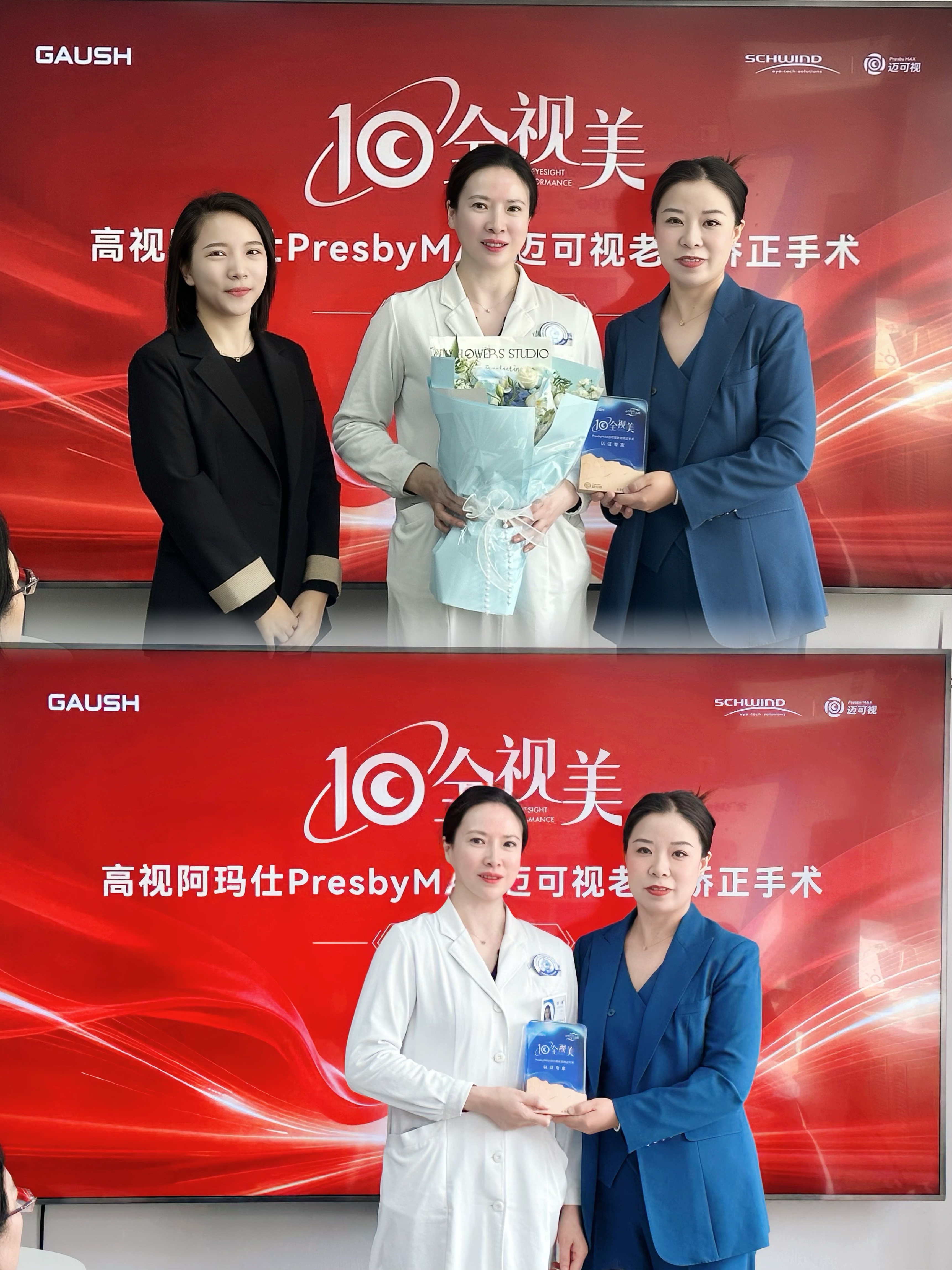 华德眼科郑惠院长迈可视手术认证专家授牌仪式顺利举办