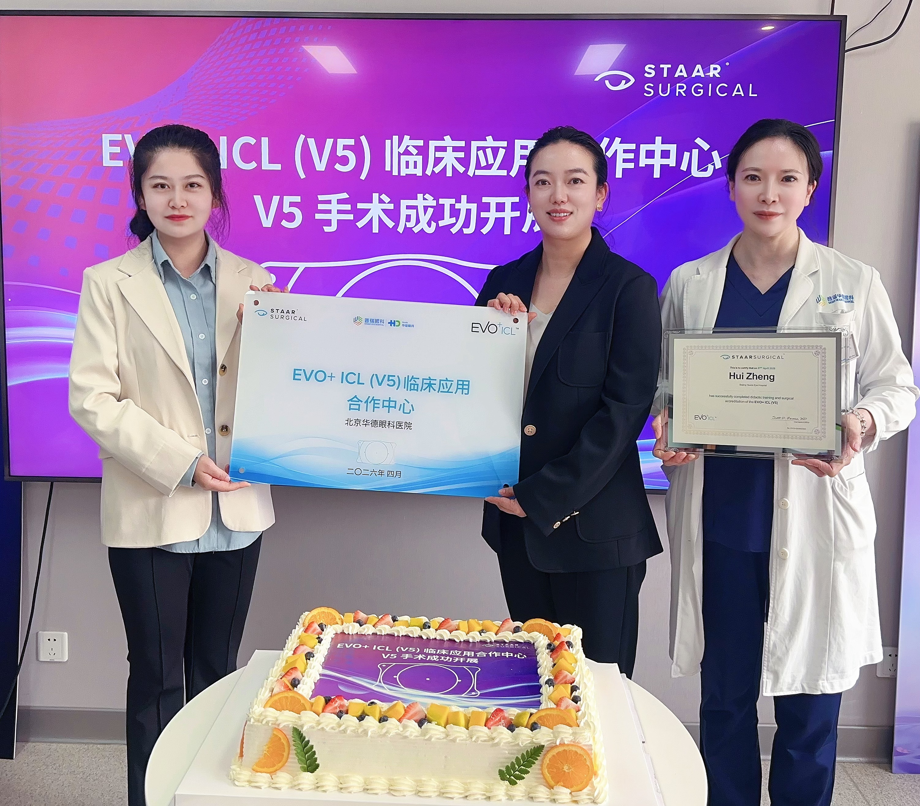 晶锐领航，双耀启程 | 北京华德眼科医院与郑惠院长同获EVO+ 